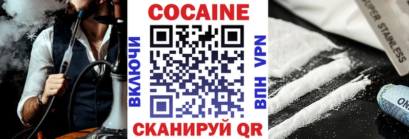 Купить  Верхняя Салда  COCAIN VHQ 