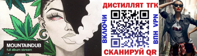 Дистиллят ТГК вейп Верхняя Салда